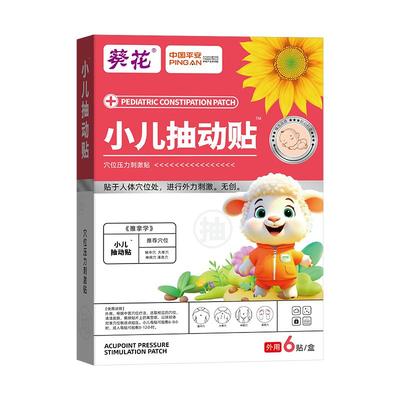 葵花小儿抽动症儿童多动症贴注意力不集中频繁眨眼睛的非药非治疗