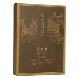 聚春园绿豆馅饼210g中式茶点休闲零食甜点伴手礼三坊七巷美食糕点