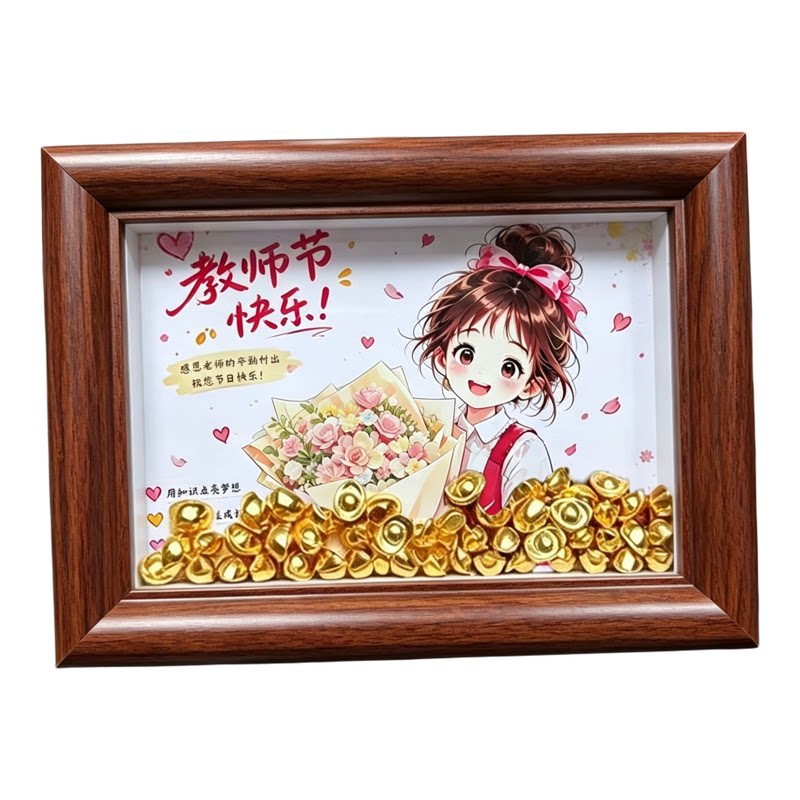 教师节DIY花束元宝相框送老师