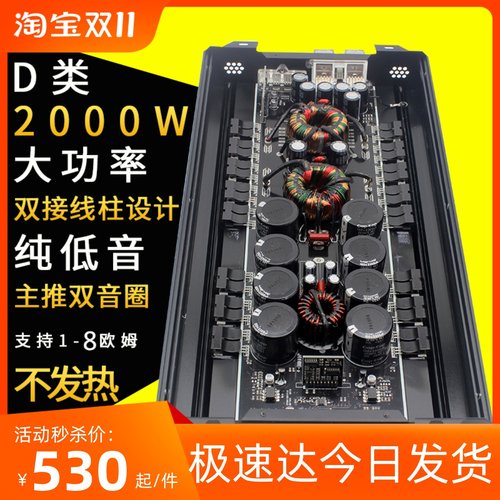 D类3000W发烧汽车低音功放数字车载大功率单路汽车低音炮功放包邮