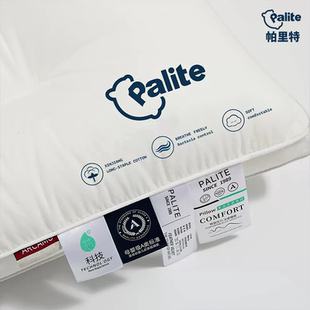 帕里特PaliTe云朵枕头护颈椎枕助睡眠学生宿舍酒店家用枕芯一对装