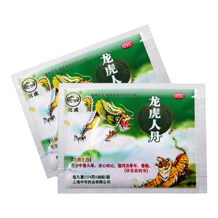 仁丹人丹龙虎清凉油防暑降温药工地户外用品夏季员工人中暑药套装