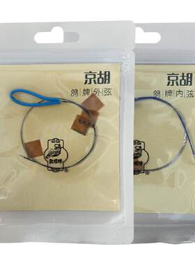 敦煌牌鸽牌京胡弦练习专业弦