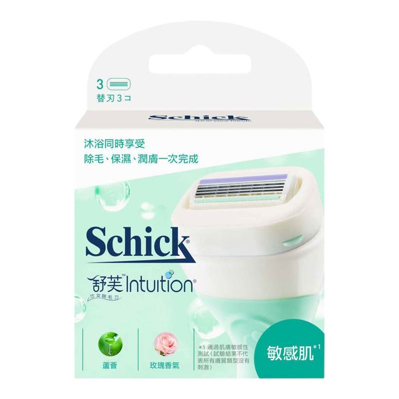 舒适仕女除毛刀补充装刀片三片天然芦荟温和轻柔不刺激剃毛脱毛版