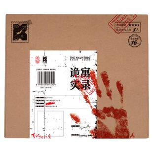 漫娱 K的游戏诡寓实录 单人微恐游戏 纸上解谜游戏 可以玩的小说 角色扮演侦探悬疑推理解压桌游 谢十三白夜追凶