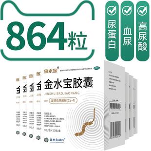 金水宝胶囊108粒补肾固精强肾腰膝酸软精神不振肾虚药官方旗舰店