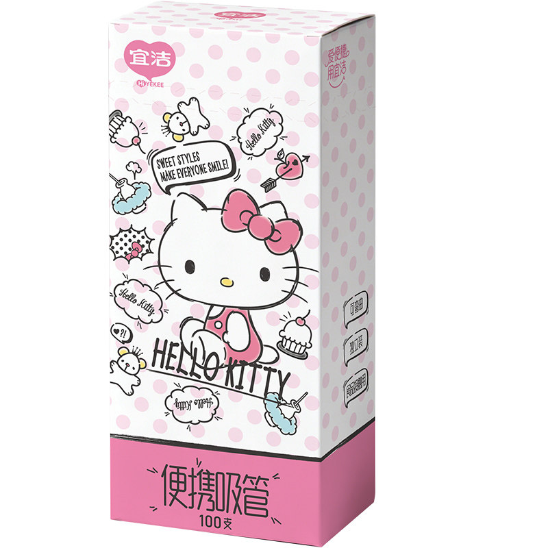 宜洁Hellokitty一次性吸管单独包装独立食品级产妇儿童宝宝细吸管