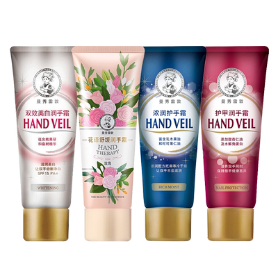 曼秀雷敦护手霜润手霜