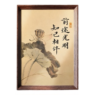前途光明知己相伴字画书法新中式相框客厅玄关摆件家居装饰画送礼