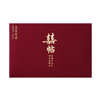 新款中式请柬婚礼邀请函高档简约结婚喜帖复古纸质版喜宴打印请帖