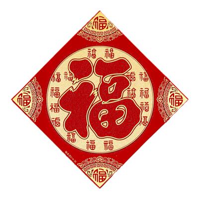 2026马年绒布背胶福字新款立体福贴春节过年家用入户门窗装饰用品