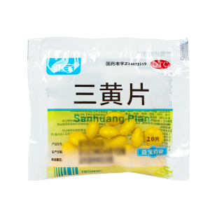 亚宝 三黄片20片/袋 用于清热解毒泻火通便口鼻生疮咽喉肿痛便秘