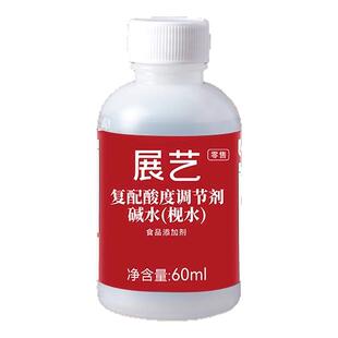 展艺食用枧水碱水60ml广式月饼酸度复配调节剂家用做烘焙专用材料