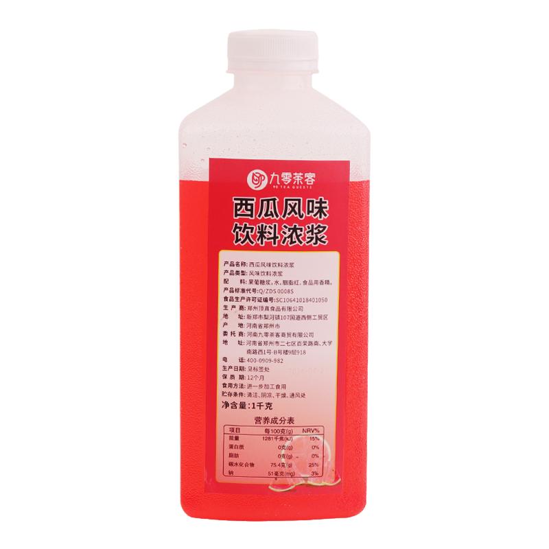 西瓜糖浆1kg商用鲜榨西瓜汁专用