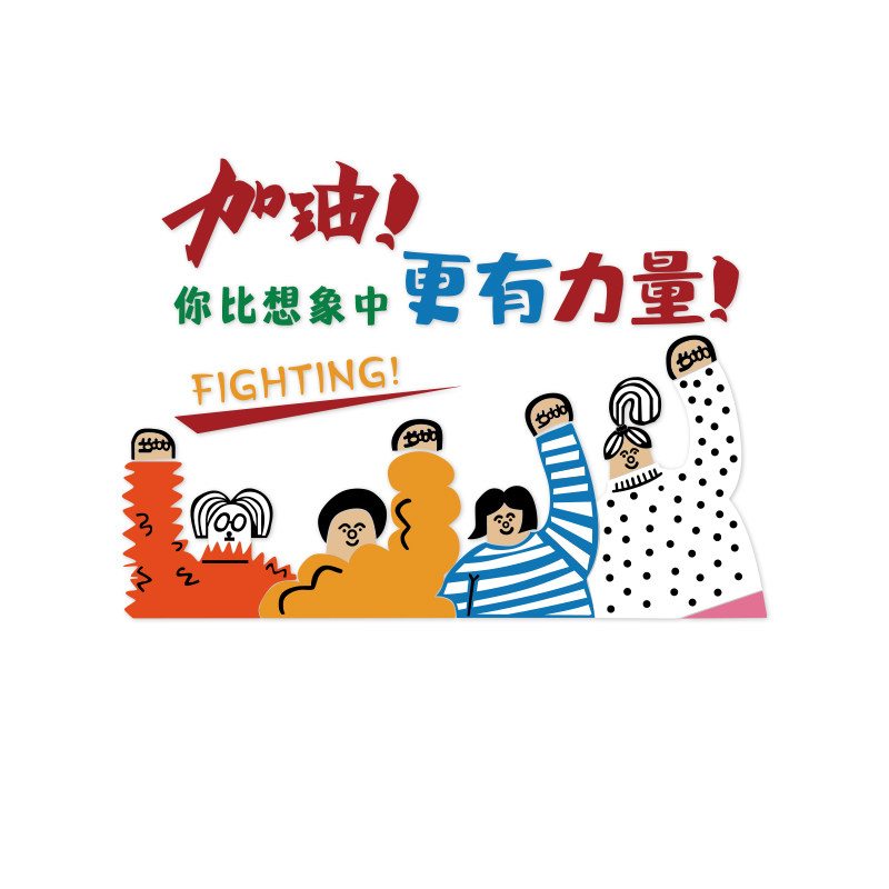 班级文化墙面贴纸教室布置装饰初小高中开学校自习励志标语黑板报