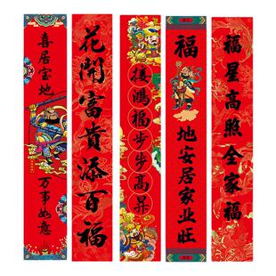 2米2.5米大尺寸马年春节新年大门别墅农村房对联福字车库厂房对子