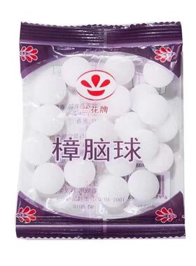 天然樟脑丸臭虫丸孕妇衣服衣柜除味蛀虫防潮防螨虫无毒老牌子家用