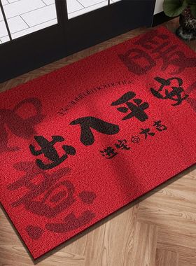 入户门地垫进门门垫大门口丝圈脚垫红色平安防滑地毯家用门口垫子
