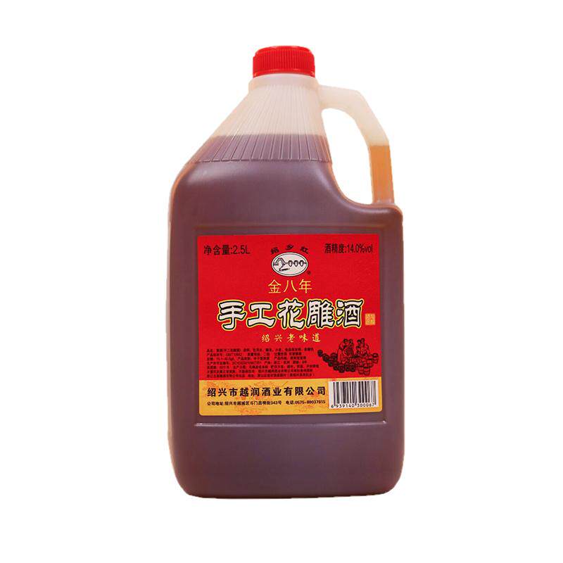 绍兴产地黄酒手工八年陈花雕酒2.5L桶装5斤糯米老酒半干型可炒菜