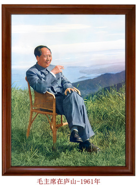 毛主席在庐山复古高清微喷老照片