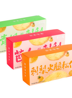 贵州龙刺梨酥饼火腿月饼传统糕点中式点心甜品休闲零食小吃伴手礼