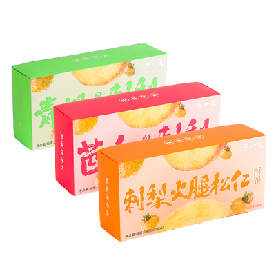 贵州龙刺梨酥饼火腿月饼传统糕点中式点心甜品休闲零食小吃伴手礼