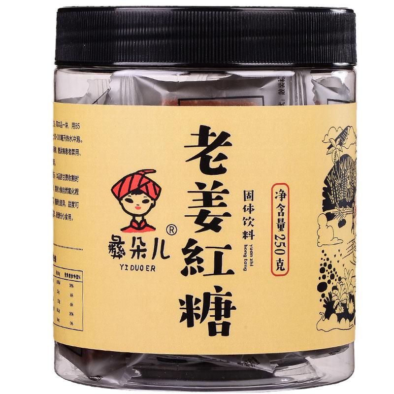 红糖姜茶彝朵儿独立包装红糖