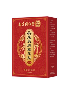 【销量No.I】吴茱萸肉桂足贴