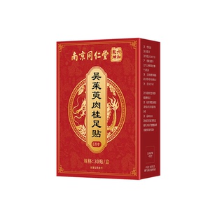 吴茱萸肉桂足贴引火归元足贴通中焦贴引火下行足贴官方旗舰店正品