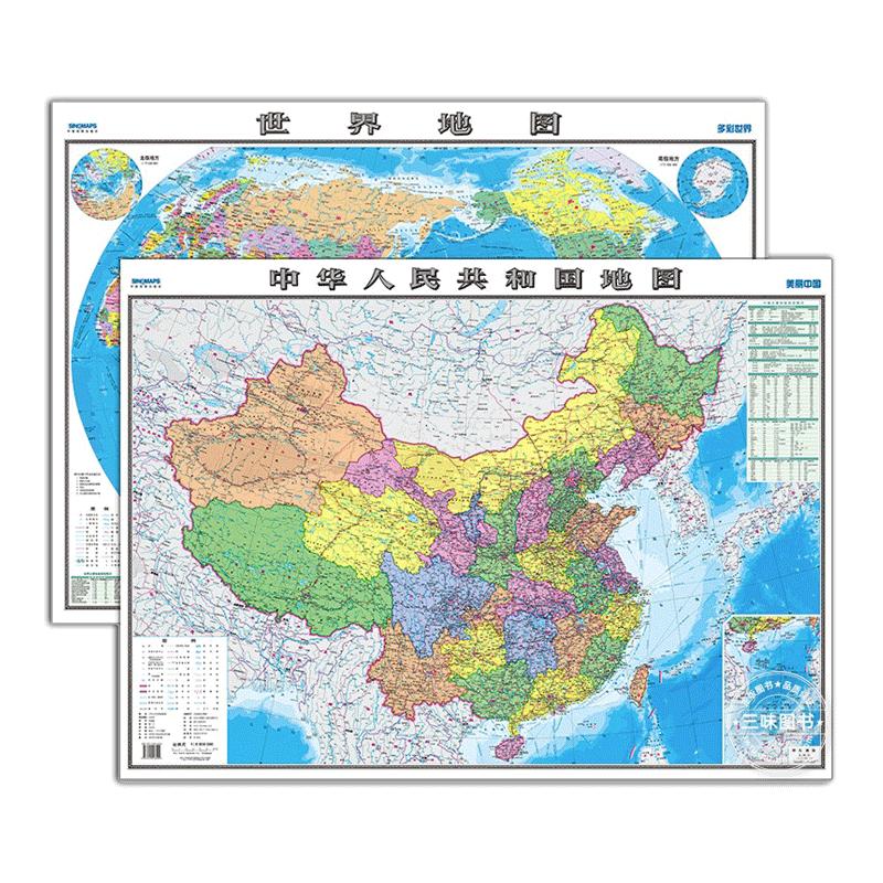 【中国地图出版社 高清2张】2025年新版中国地图和世界地图学生专用版办公室家庭客厅挂图背景墙全国大尺寸墙贴挂画墙面装饰画