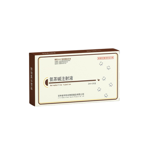 氨茶碱注射液宠物狗狗犬平喘药缓解气喘扩张血管利尿宠轻松旗舰店