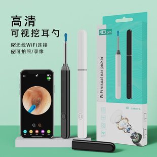 可视挖耳勺跨境专供新品 NE3pro掏无线耳耳耳勺勺智能采内窥镜可视