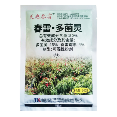 春雷霉素多菌灵辣椒炭疽病杀菌剂
