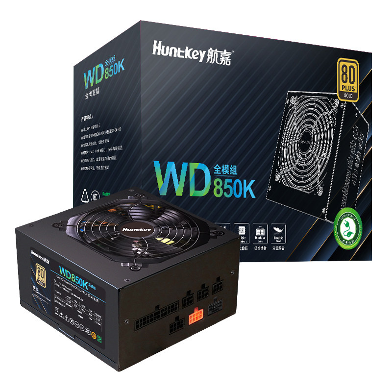 航嘉电脑电源650W/750W/850W模组