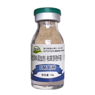 豫启富em菌种em菌粉种植专用养殖水产枯草芽孢杆菌农用益生菌原种