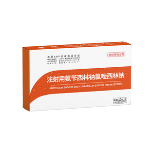 注射用氨苄西林钠氯唑西林钠 猪牛羊敏感菌呼吸道肠道泌尿道感染