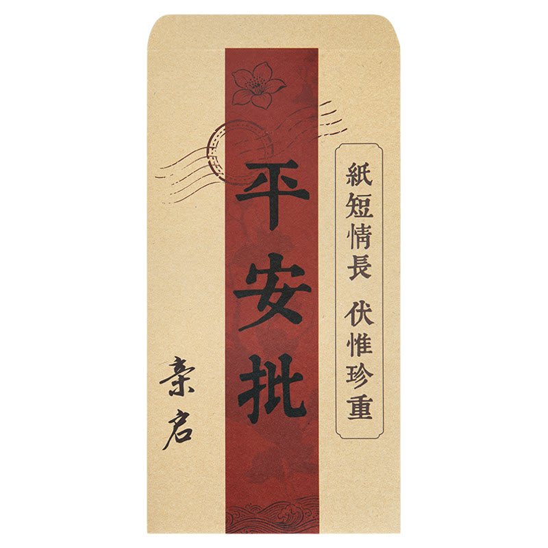 手写侨批复古牛皮高端纸质家书给阿嫲阿嬷的情书复古文艺信封信纸套装表白信笺纸浪漫情长平安封加厚传统中式