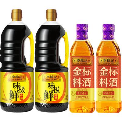 李锦记味极鲜+金标料酒酱油组合