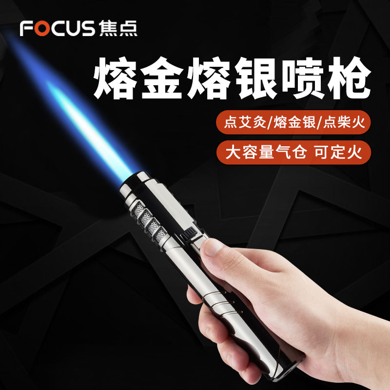 点火器喷枪充气打火机防风高温直冲艾灸点火枪个性创意户外喷火枪