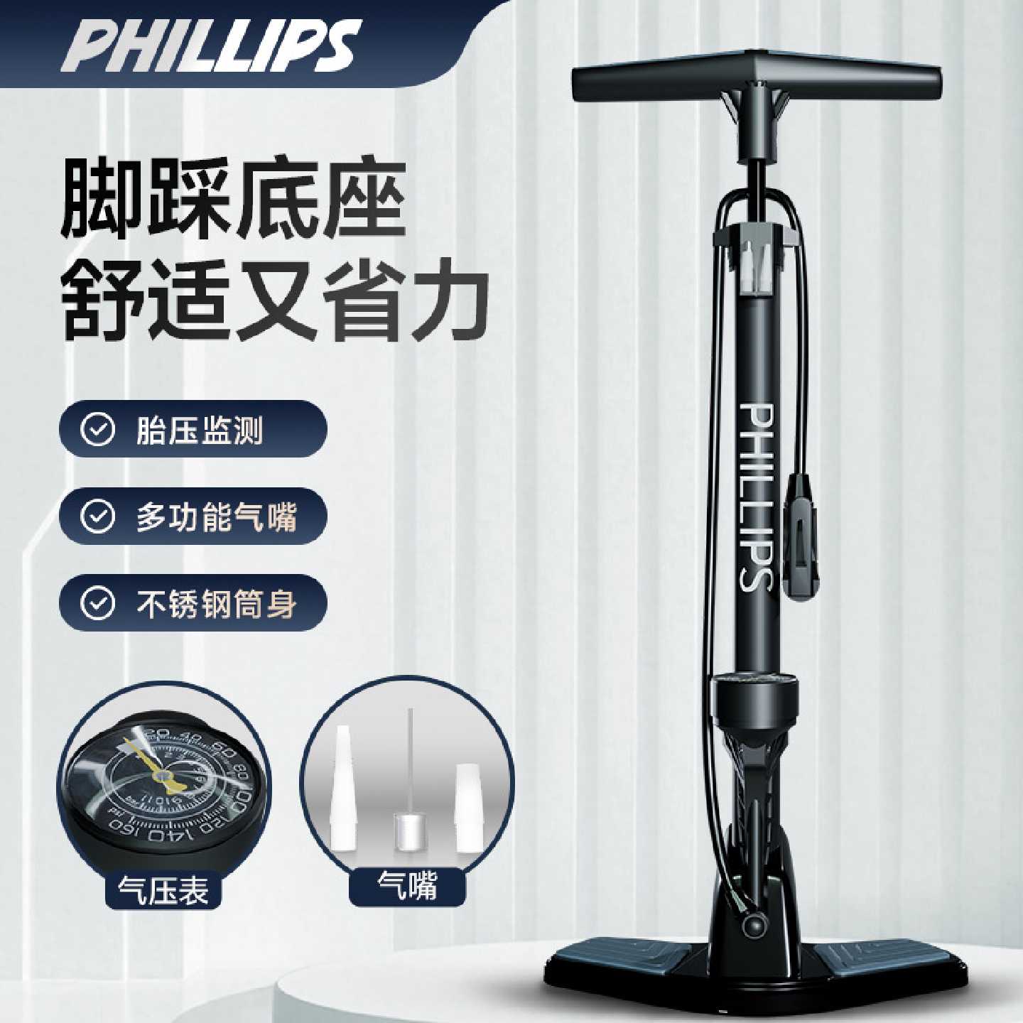菲利普高压打气筒自行车电动车篮球便携家用指针气压表通用充气泵