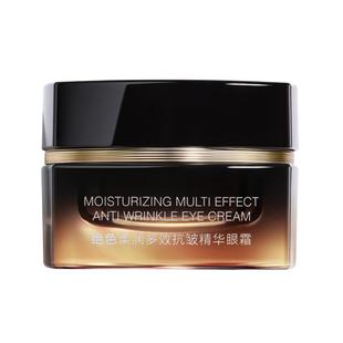 【陈飞宇代言】大咖熬夜眼霜提拉保湿紧致抗皱淡纹黑眼圈眼部精华