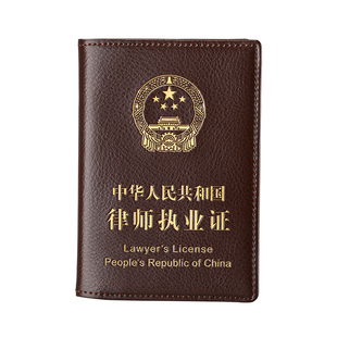 防刮牛皮律师职业资格证保护皮套证件套真皮律师实习证外壳封皮壳