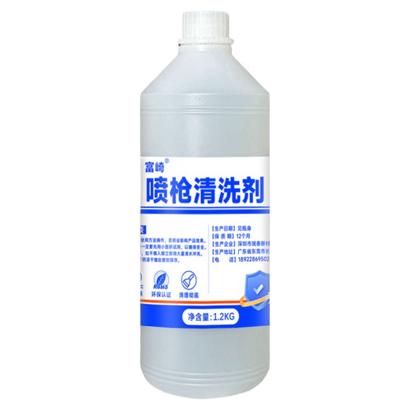 喷枪清洗剂喷漆洗枪水稀释水性漆丙烯酸漆聚氨酯漆工业漆大桶工用