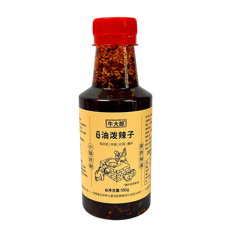 兰州牛肉面同款油泼辣子辣椒油