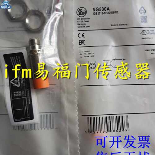 议价易福门接近开关NF501A II5976 IF5826品质保证适用