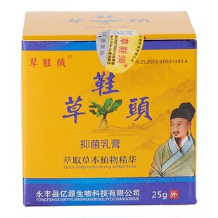 草鞋头牌苦地胆透皮抑乳膏菌江西官网正品成人儿童旗外用舰紫花地