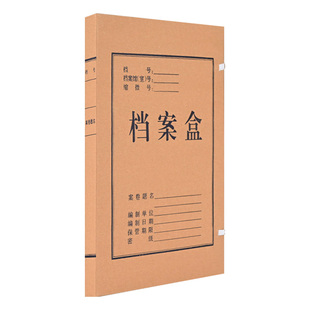 三益档案盒文件资料盒国产牛皮纸纸质10个C5002加厚大容量会计凭证a4文件收纳盒2cm356厘米定制订做印logo