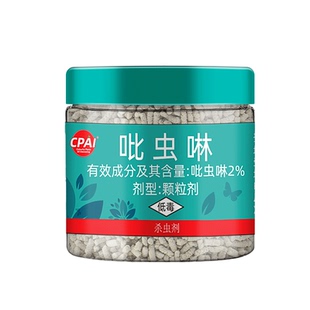 植轻松2%吡虫啉韭蛆杀虫剂