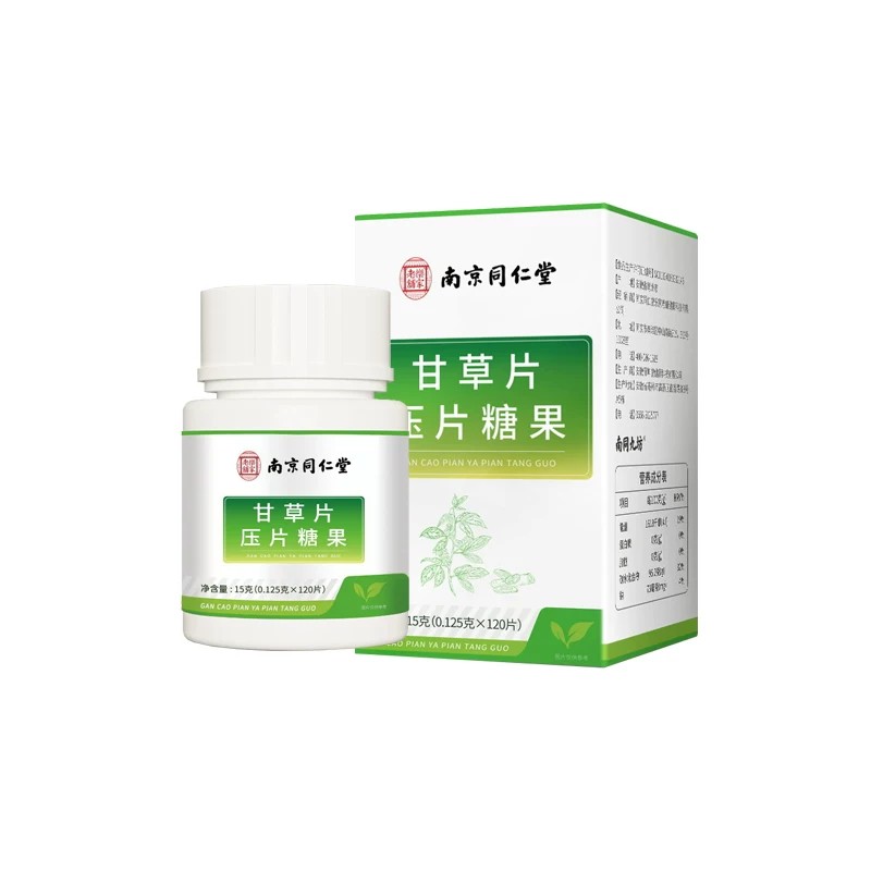 南京同仁堂甘草片复方止泡水咳中药材含片儿童成人润护嗓官方正品
