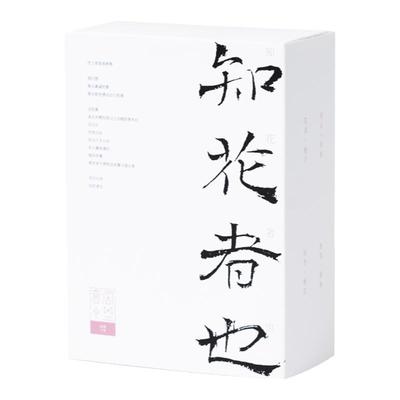 春风十里知花者也小样礼盒便携